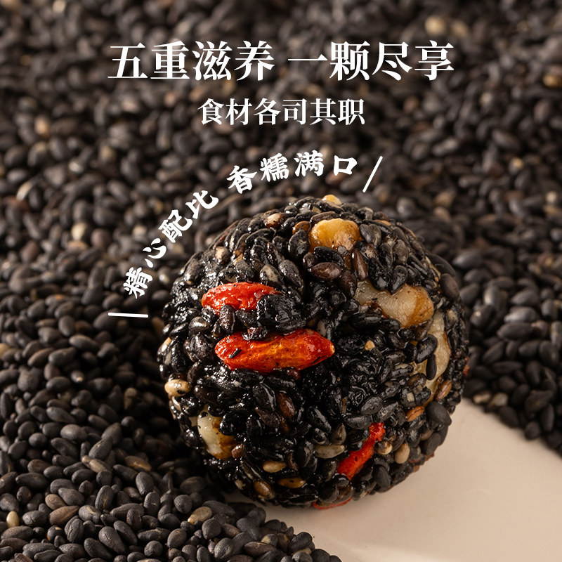 太丰食品黑芝麻丸核桃枸杞红枣桑葚软球休闲零食小吃独立包装100g,淘宝优惠券,粉丝福利购,淘宝优惠卷