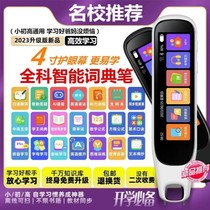 Xiaomi Mijia English Point Read the pen Mighty Sweep Pen Electronic Dictionary Offline Translation Pen Little Junior High School Students Learn