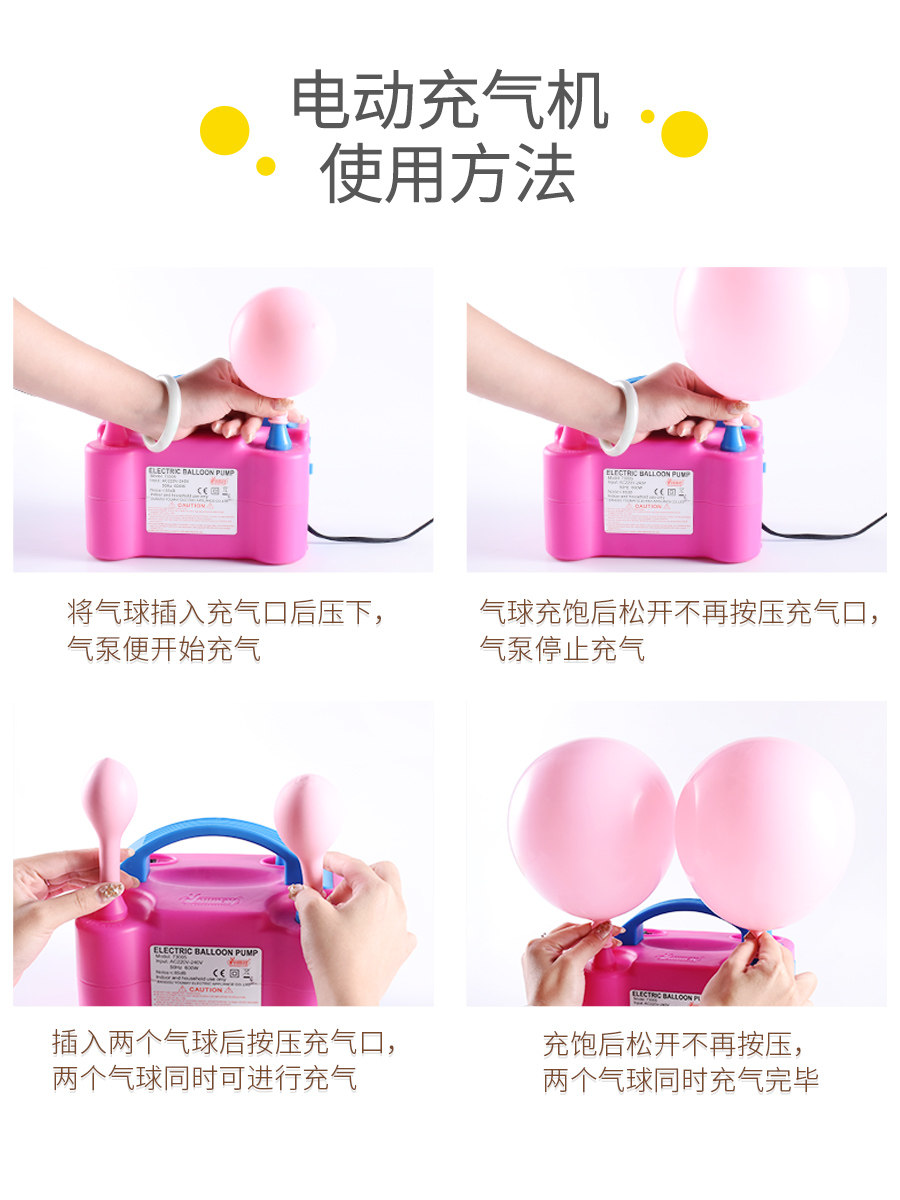 气球手动便携式手推式电动充气机双孔充气泵吹气球打气筒气球充气,淘宝优惠券,粉丝福利购,淘宝优惠卷