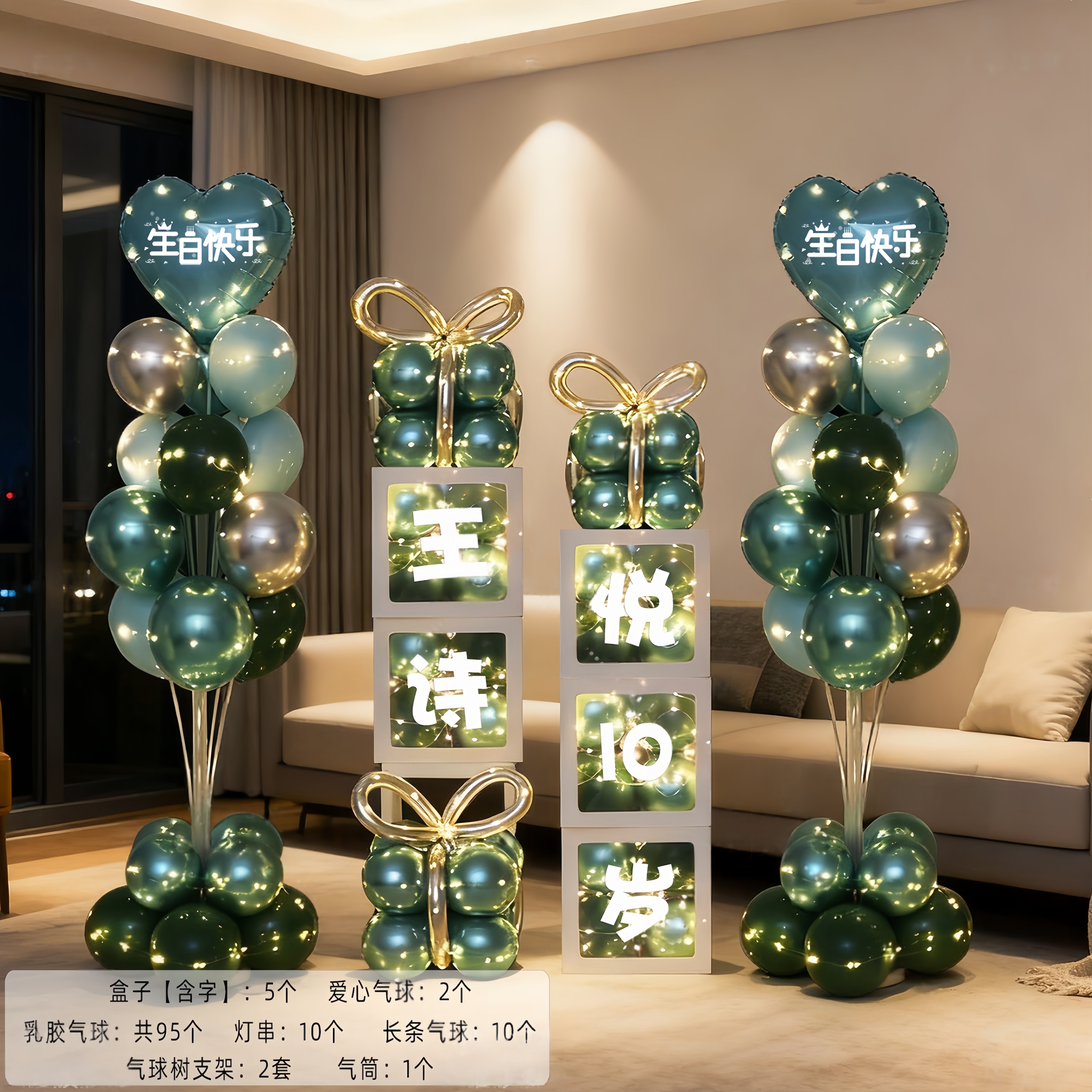 生日快乐场景布置18岁女孩气球立柱装饰仪式感男女生拍照道具10岁 - 图1