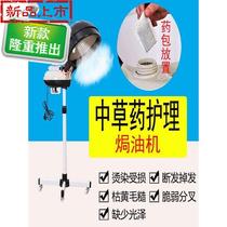 Use a special gallery with a hairdresser Hairdresser Machine Hair hair Hair Care Hair machine Steamer G Steam G Steam