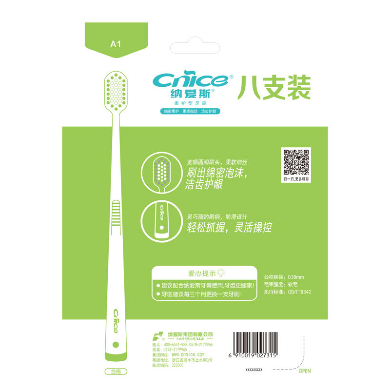 纳爱斯软毛宽头牙刷16支
