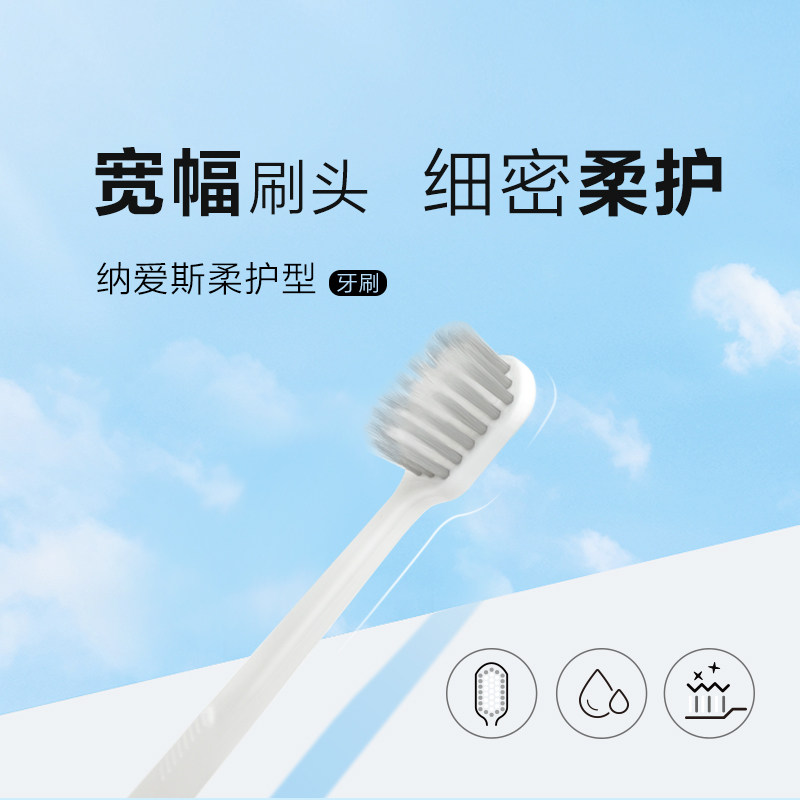 纳爱斯软毛宽头牙刷16支