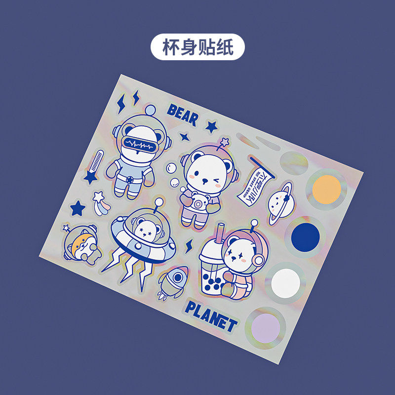 宇航员儿童保温杯配件,淘宝优惠券,粉丝福利购,淘宝优惠卷