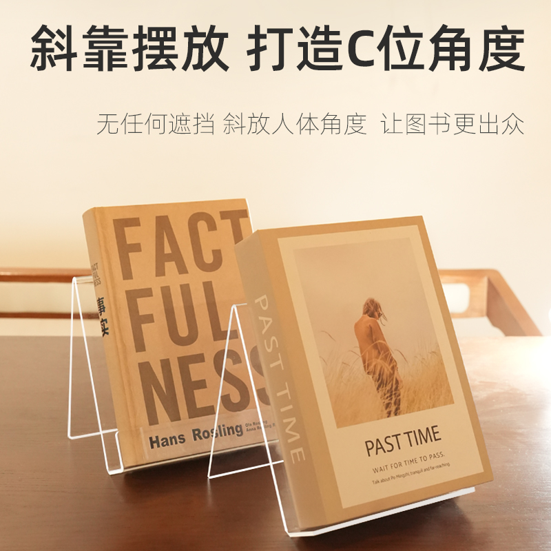 亚克力书架书托透明学校图书馆简约支架展示架桌面书立架书托陈列架书店a4画册绘本放书托架加厚书籍书本摆放 - 图3