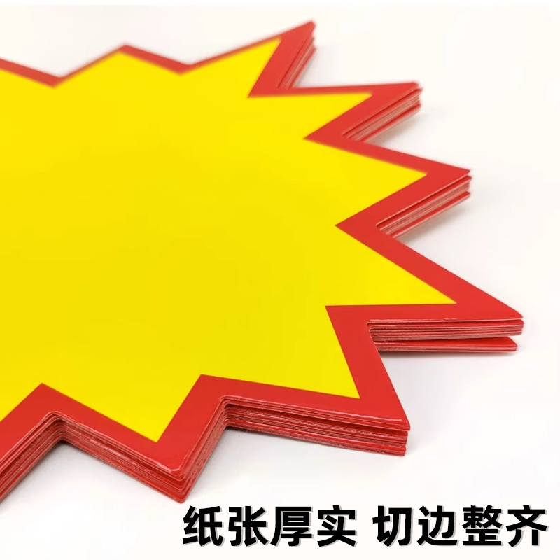 新款创意爆炸贴特价标牌商品标价签水果定制价钱展示架惊爆价促销摆摊超市便利店价格标签大号网红POP广告纸