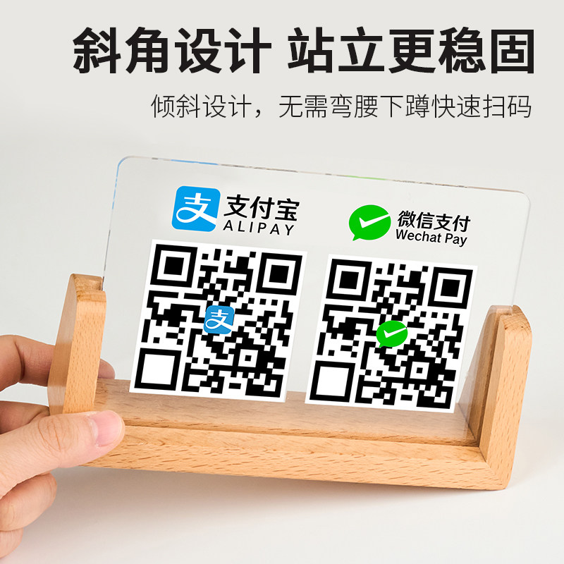 收钱牌亚克力立牌定做收付款二维码展示牌收款码制作支付宝微信摆台银行台牌桌牌扫码摆件订做收钱牌打印商家