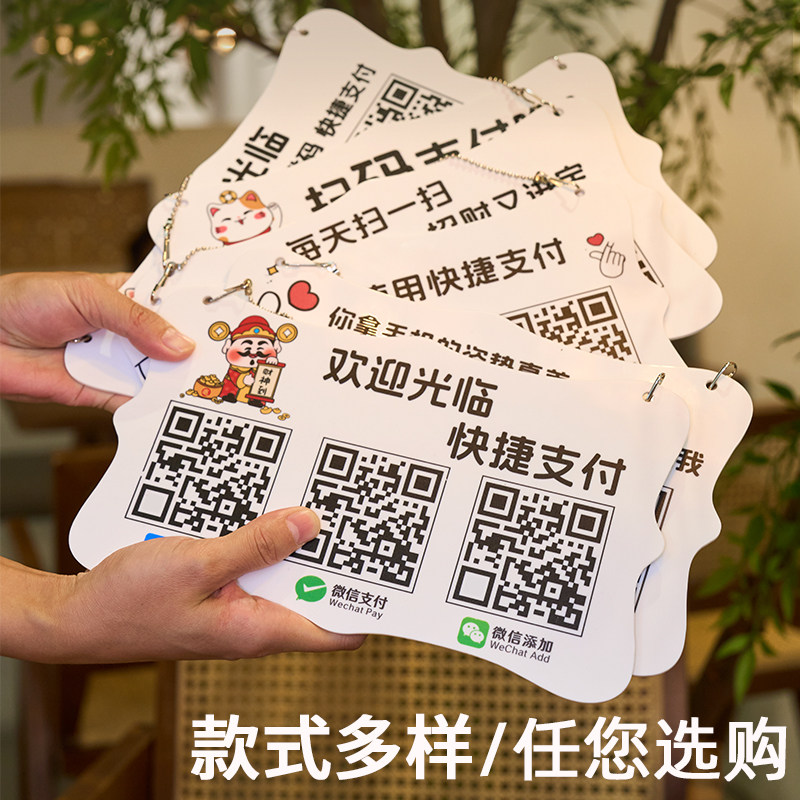 招财猫展示牌订制吊牌收银处收付款摆台商店商家店铺支付宝微信扫一扫收钱码牌二维码扫码支付收款收钱牌定制