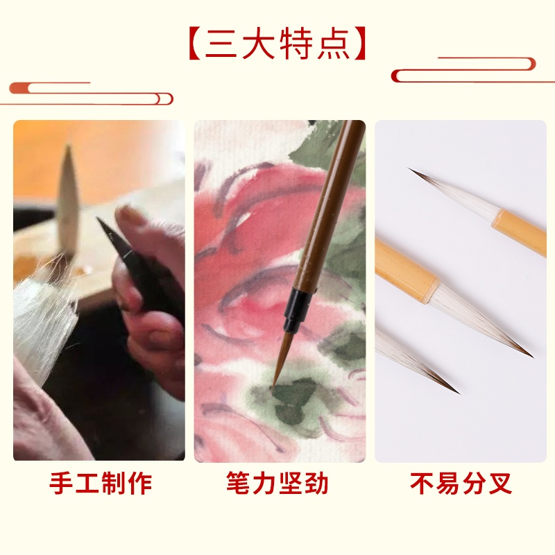 子濯工笔画勾线笔毛笔国画专用笔狼毫套装花鸟白描水彩小字白云基础入门瘦金体专业级水彩美术花枝俏叶筋笔-图2