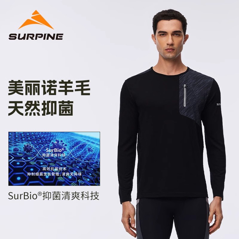 SURPINE松野湃轻山系列美利奴羊毛跑步长袖T恤户外徒步登山快干