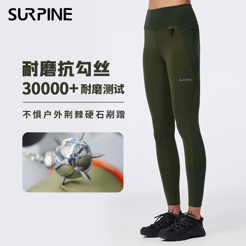 SURPINE松野湃踏风系列女户外徒步登山裤休闲紧身速干裤leggings - 图0