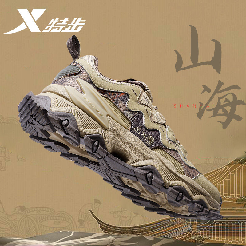 特步山海老爹鞋男2026新款冬季百搭男鞋厚底增高休闲鞋复古运动鞋,淘宝优惠券,粉丝福利购,淘宝优惠卷