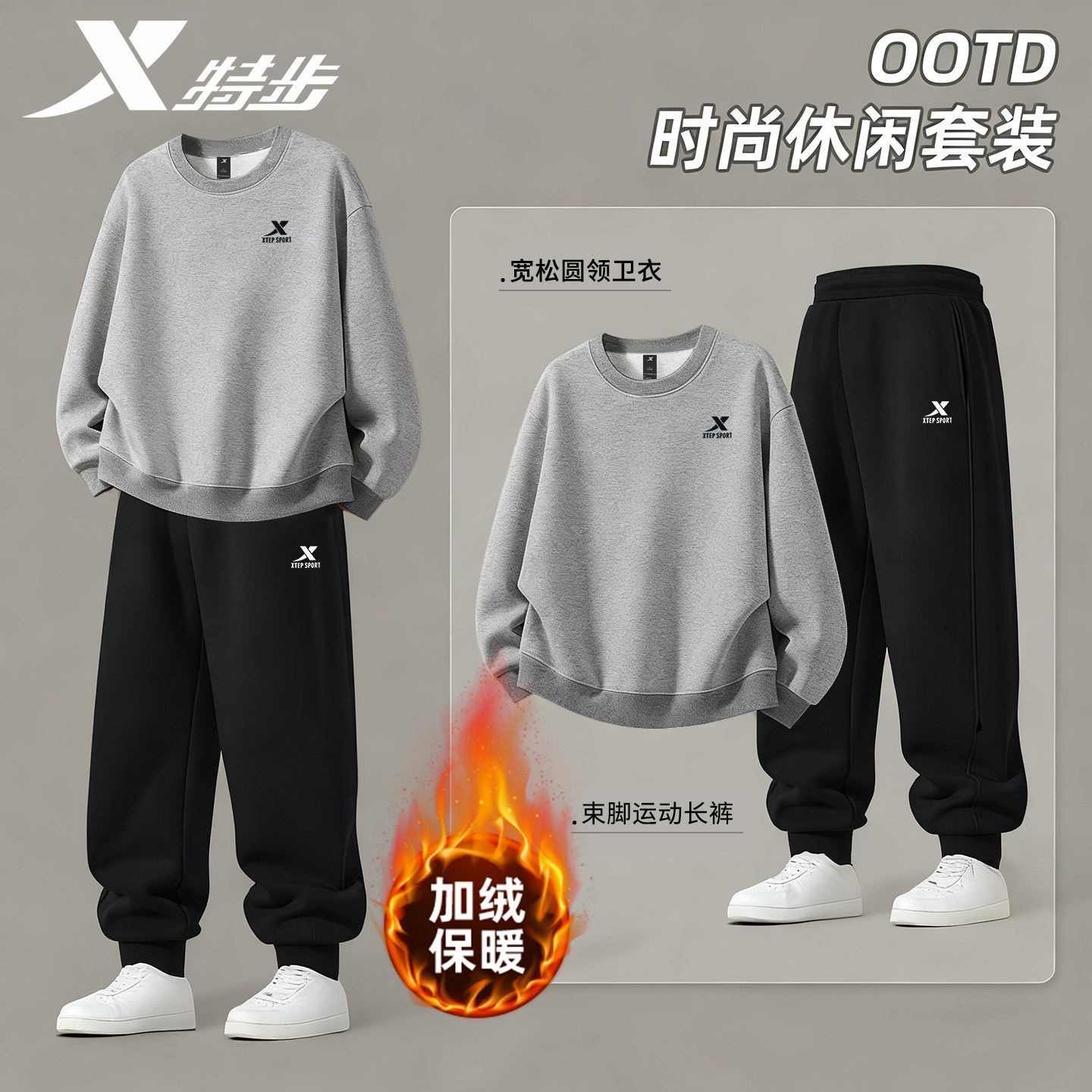 特步加绒运动套装男装2026冬季美式重磅保暖卫衣长裤运动服两件套,淘宝优惠券,粉丝福利购,淘宝优惠卷
