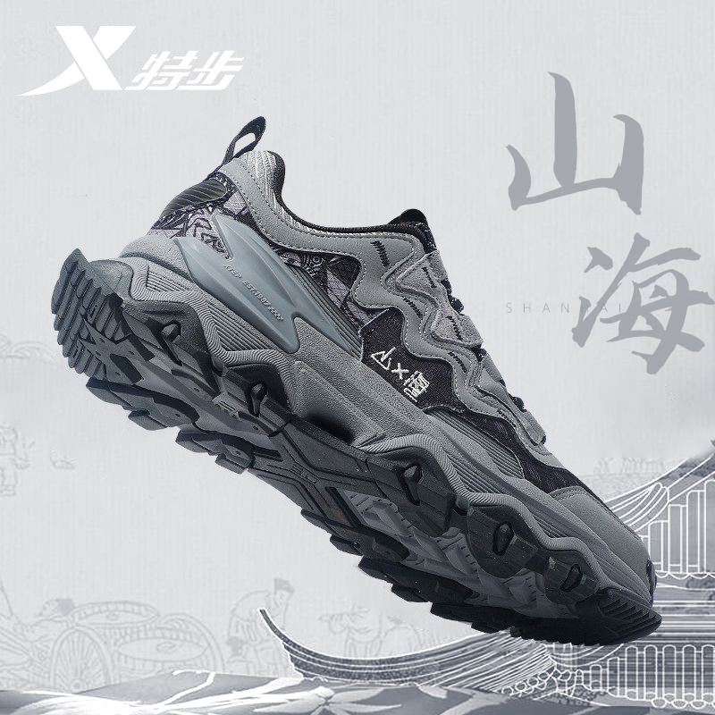 特步山海老爹鞋男2026新款冬季百搭男鞋厚底增高休闲鞋复古运动鞋,淘宝优惠券,粉丝福利购,淘宝优惠卷