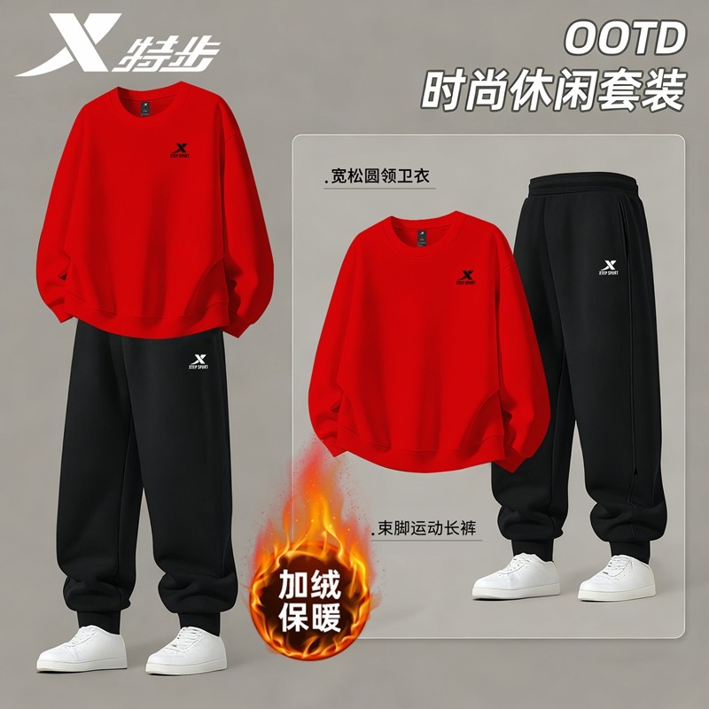 特步加绒运动套装男装2026冬季美式重磅保暖卫衣长裤运动服两件套,淘宝优惠券,粉丝福利购,淘宝优惠卷
