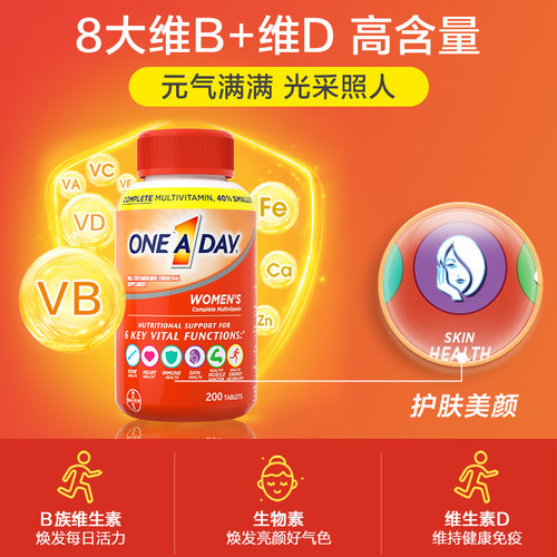 拜耳OneADay女性复合维生素b族多种矿物质【百亿补贴】 - 图0