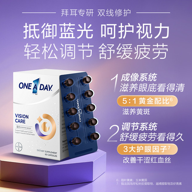 Bayer OneADay Dazzling Lutein ແຄບຊູນປ້ອງກັນຕາສໍາລັບຜູ້ໃຫຍ່ Blueberry Bilberry Zeaxanthin ປົກປ້ອງສາຍຕາ