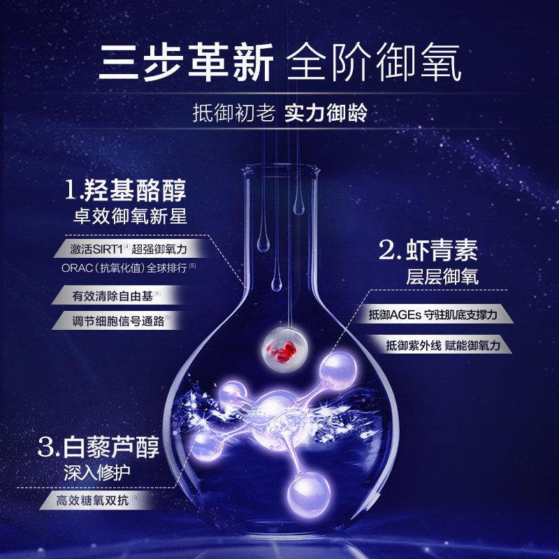 拜耳OneADay细胞御龄丸口服美容含虾青素NAD+抗氧抗糖美白鱼油,淘宝优惠券,粉丝福利购,淘宝优惠卷