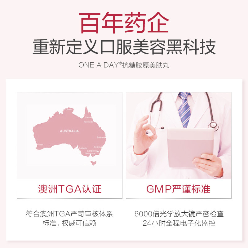 拜耳oneaday美肤丸瑞典进口抗糖 OneADay营养品海外丽人海外膳补
