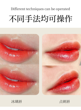 睦色纹绣纹唇半永久色料纹绣耗材