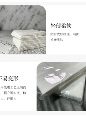 无需裁剪纹绣棉片美甲美睫化妆棉