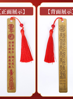 吉祥居李居明2026年铜太岁尺挂件客厅卧室马鼠牛兔平安好运上上签