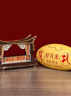 吉祥居李居明旗舰店正品2026马年吉祥物好有米摆件招财随你所求