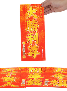 李居明旗舰店2026吉祥物挥春对联