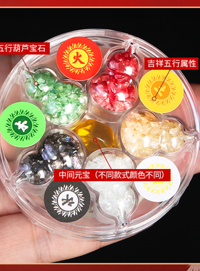2026年太岁五行五福盘摆件平安金木水火土五行水晶葫芦吉祥物