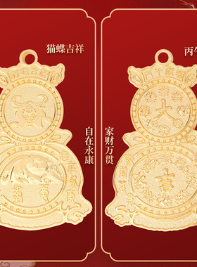 李居明2026马年吉祥物压胜钱摆件