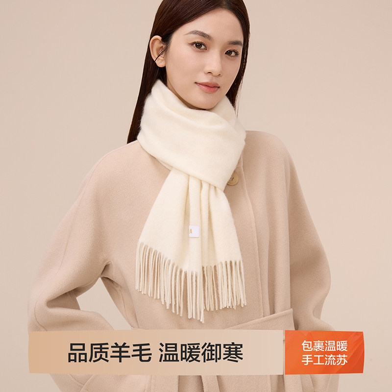 海澜之家绵羊毛围巾女士新款氛围百搭保暖送女友闺蜜生日礼物潮女,淘宝优惠券,粉丝福利购,淘宝优惠卷