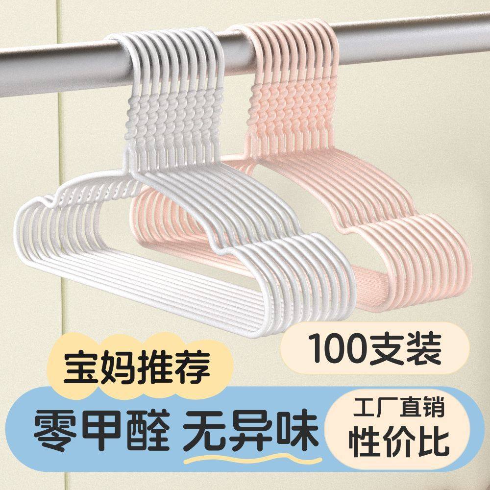 儿童衣架婴儿衣架小号婴幼儿新生儿婴童用品中大童宝宝小孩衣服架,淘宝优惠券,粉丝福利购,淘宝优惠卷