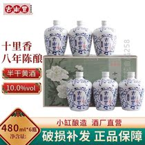 Ugu Nan Feng Yellow Wine Flower Sculpture Liquor Plus Rice Wine Semi-dry Type ten Li Fragrant 8 years Chen 480ml * 6 bottles of complete box self-contained