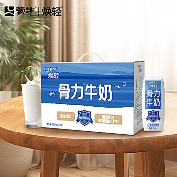 【买2提送赠品】蒙牛焕轻骨力中老年高钙奶[6元优惠券]-寻折猪