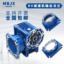 NMRV reducer output flange accessories large full worm gear special connection disc mounting bracket aluminium base