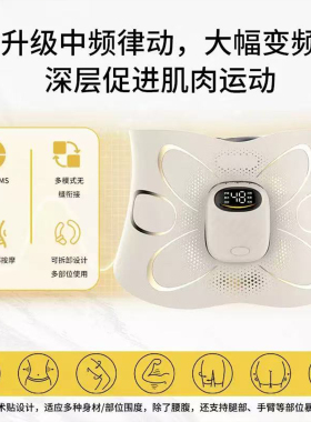 腰部赘肉燃脂神器瘦肚子按摩仪器