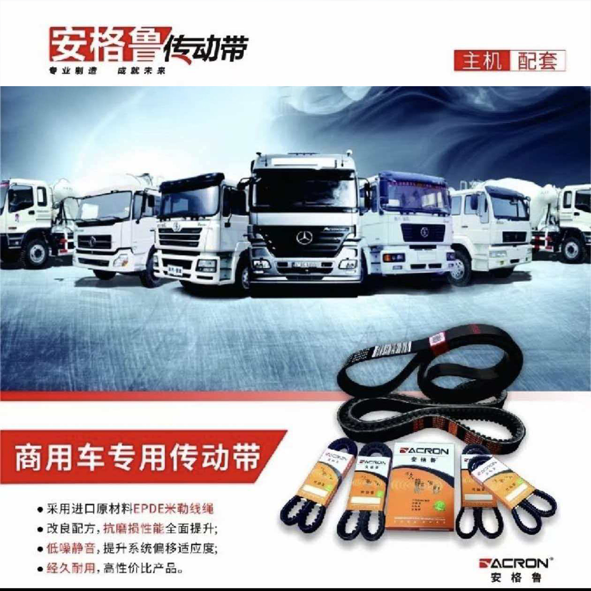 安格鲁AV17X925/933/940/950/960/965Li原厂汽车三角皮带齿形带 - 图0