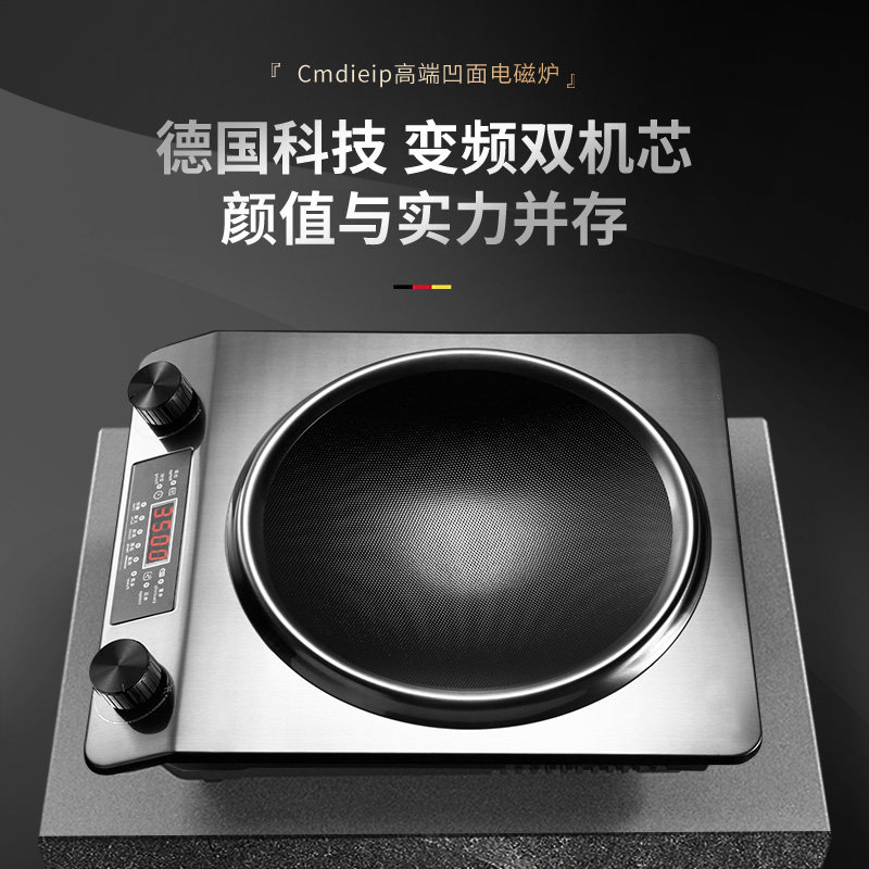 德国cmdieip凹面3500w家用电磁炉 Cmdieip电磁炉/陶炉