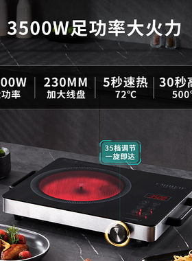 德国cmdieip旗舰正品3500W电陶炉