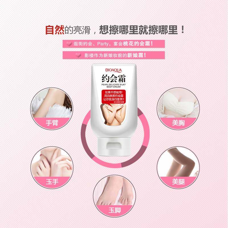 泊泉雅约会霜全身淡香女持久丝袜霜 DeaoMax身体乳/霜