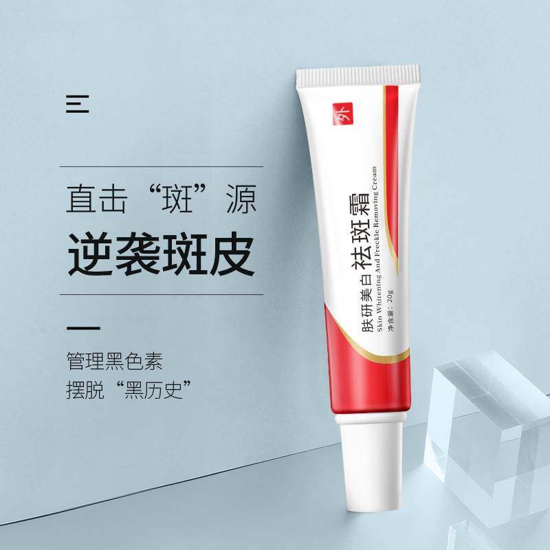 去除班黑斑老年色斑祛脸上点黑色素 DeaoMax乳液/面霜