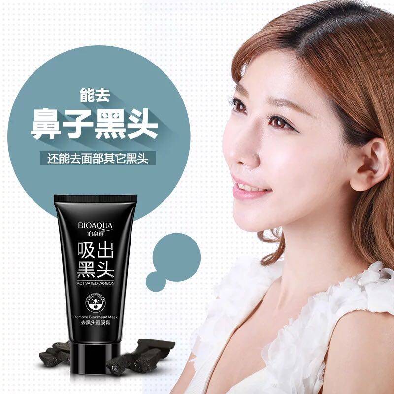 泊泉雅去黑头面膜膏控油男女黑面膜 DeaoMax精油量杯