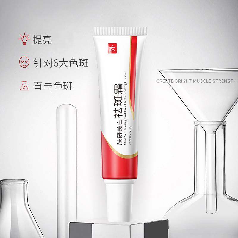 去除班黑斑老年色斑祛脸上点黑色素 DeaoMax乳液/面霜