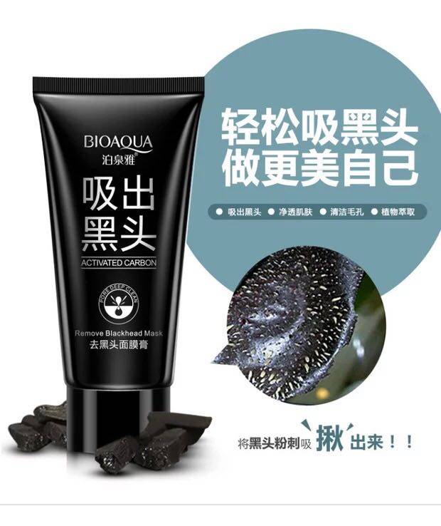 泊泉雅去黑头面膜膏控油男女黑面膜 DeaoMax精油量杯