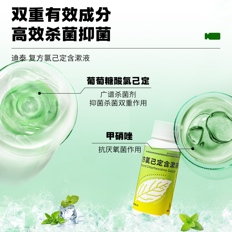 杀菌牙周炎口腔溃疡药含漱液漱口水 阿里健康大药房口