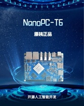 Friendly Nanopc T6 Development board RK3588 Cortex A76 6TOPs computing power 16G 256GB Double 2 5