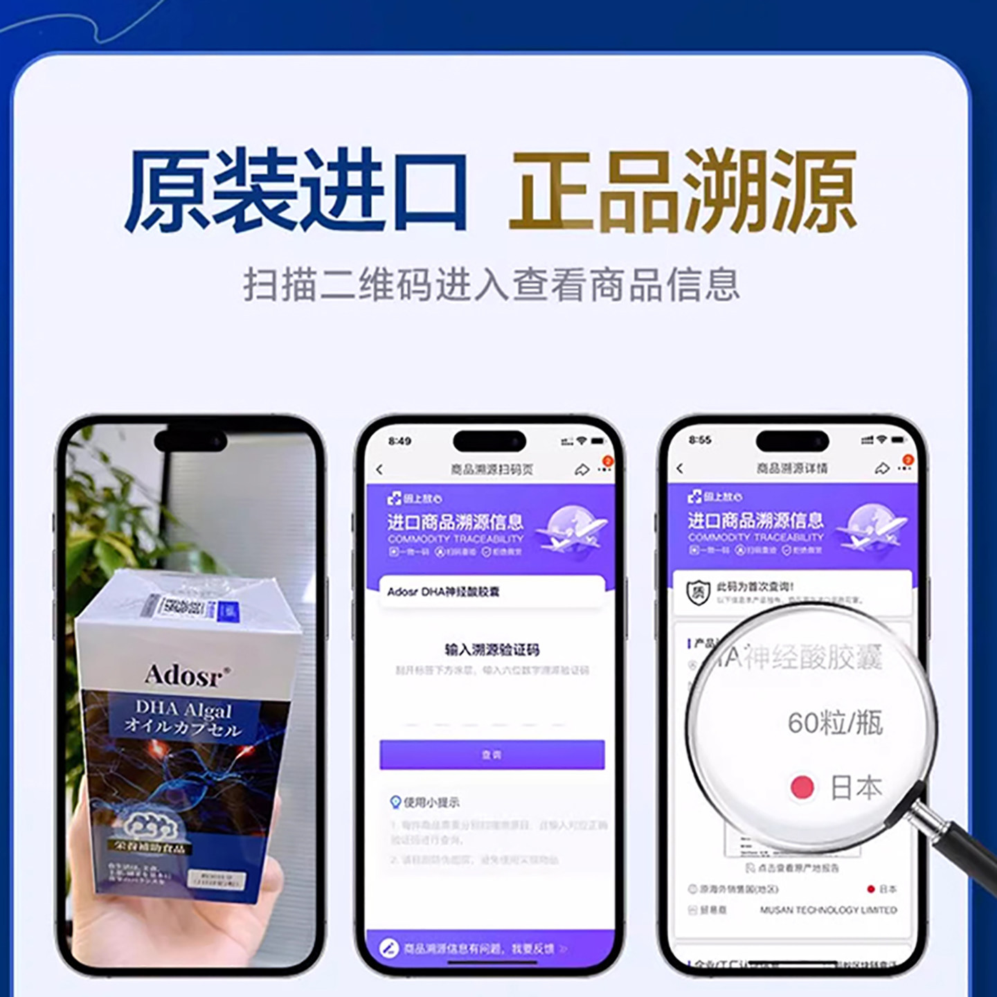 Adosr神经酸软胶囊DHA藻油中老年人脑健康记忆力大脑营养膳食补充,淘宝优惠券,粉丝福利购,淘宝优惠卷
