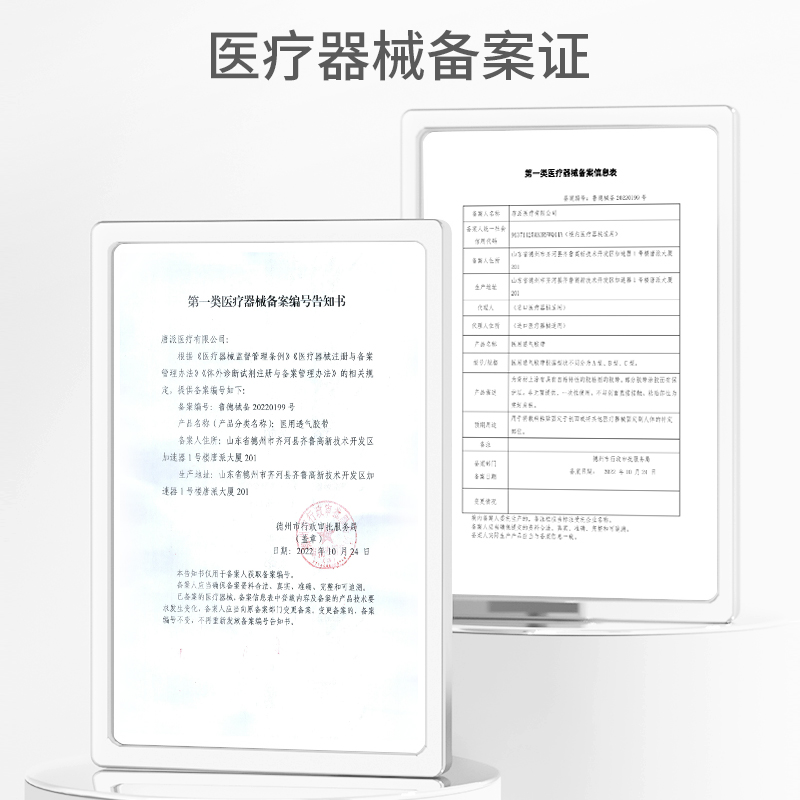 秝客鼻饲管固定贴胃管固定鼻贴体表引流胆管固定装置医用透气胶带 - 图3