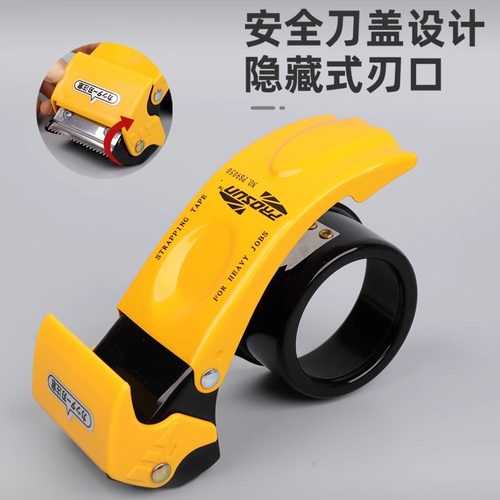 升级金属透明胶带切割器打包器大号加厚封箱机打包机神器快递物流胶布机手动大胶纸机封口胶布5cm6封箱器爆款 - 图0
