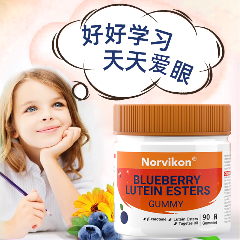 Norvikon诺维肯美国进口叶黄素酯爱护眼睛蓝莓软糖儿童成人中老年 - 图0